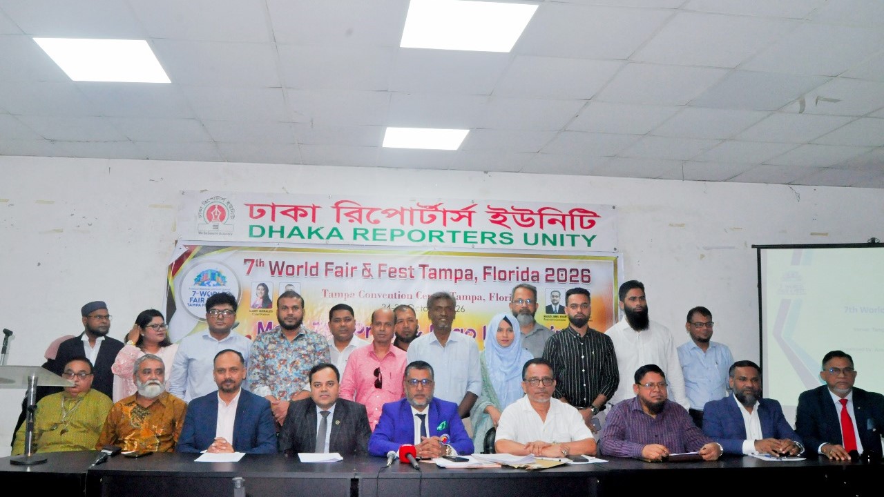 ২০২৬ সালের অক্টোবরে ফ্লোরিডায় অনুষ্ঠিত হতে যাচ্ছে ৭ম ওয়ার্ল্ড ফেয়ার অ্যান্ড ফেস্ট